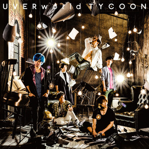 「一滴の影響」（UVERworld）