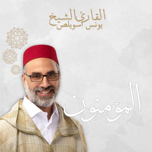 Al Mu'minun by Sheikh Younes Souilass