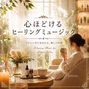 静寂の Flow - Flow of Silence - song and lyrics by 奏で-kanade