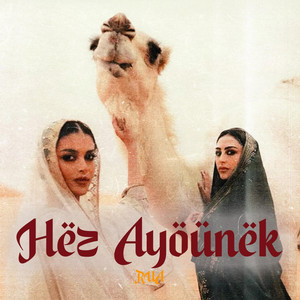 HEZ AYOUNEK - هز عيونك by RUA
