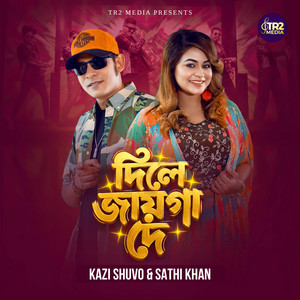 Dile Jaiga De by Kazi Shuvo, Sathi Khan