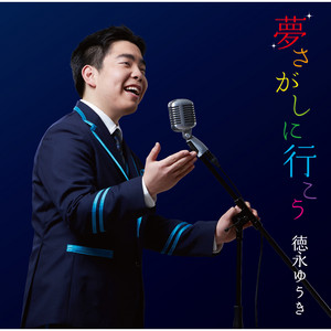 ふるさとのはなしをしよう