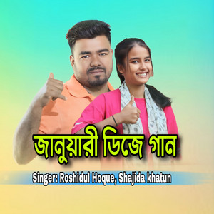 Roshidul Hoque & Shajida Khatun - January Dj Gaan
