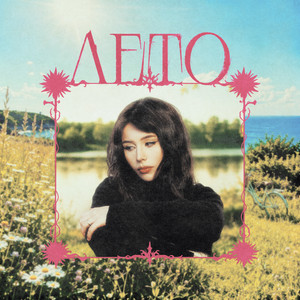 лето by забей, лерочка