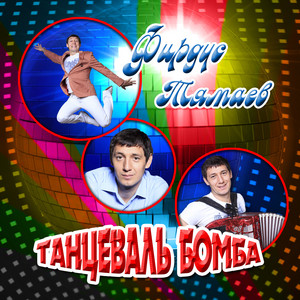 Полюбил кунел сине