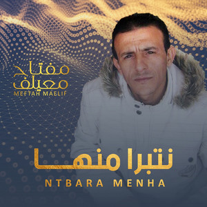 Meftah Meilaf - Mwahaik Yndasan
