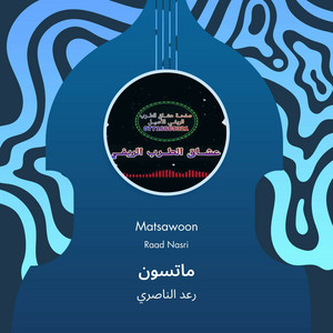 Raad Al Naseri - ماتسون