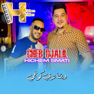 Cheb Djalil & Hichem Smati - W Inta Tadi Congé
