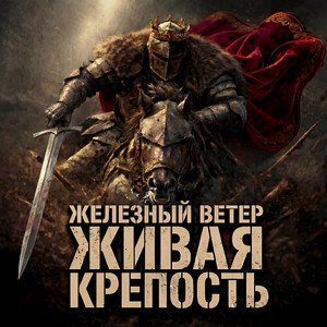 Суккуб: хозяйка ночи by Железный Ветер