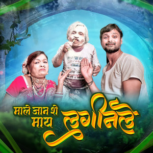 Male Jan She May Lagin Le - Single by Bhaiya More | Spotify