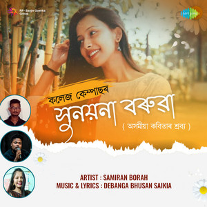 Samiran Borah - Sunayana Boruah