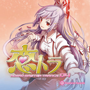 セツナレヴァリエ - ALR Remix – música e letra de Amateras Records