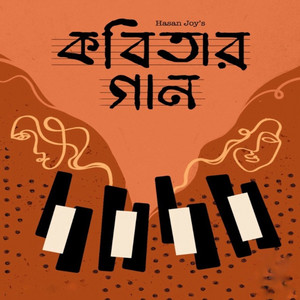 Hasan Joy - Kobitar Gaan (Slow Reverb Pt.3)
