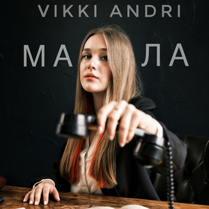 VIKKI ANDRI