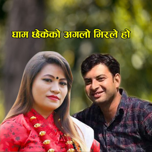 Gham chekeko Aglo vir le ho