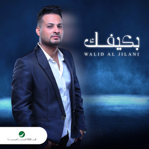 Walid Al Jilani - Bi Kefak