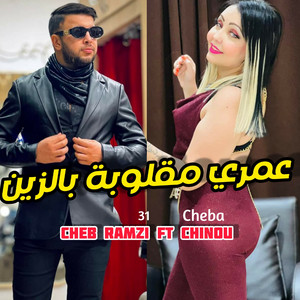 Cheb Ramzi 31 - Omri Maglouba B Zin (feat. Cheba Chinou)