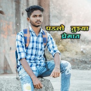 Padlo Tuzya Premat by Shiva Dighe, Sandip Davare