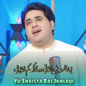 Shah Farooq - Yu Shaista Bal Ikhlaqi