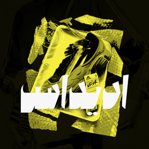 Mostafa Elnesr - اديداس