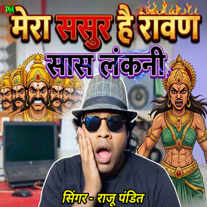 Raju Pandit - Mera Sasur Hai Ravan Saas Lankinee