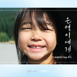 Dear Eunyoung