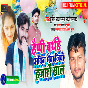 Aap Jio Hajaro Sal - BHOJPURI