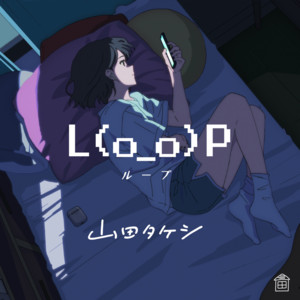 L (o_o) P by 山田タケシ