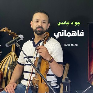 Jawad Tbandi - فاهماني