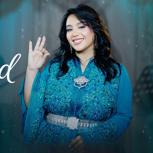 Samar khaled kinder mâh hbibi كندير معاه حبيبي هواوي by ghazi live