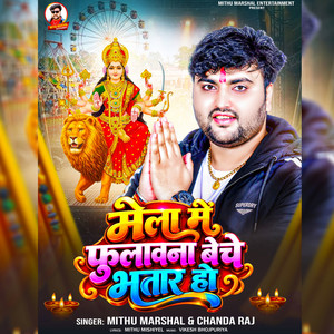 Mela Me Fulawana Beche Bhatar Ho by Mithu Marshal, Chanda Raj