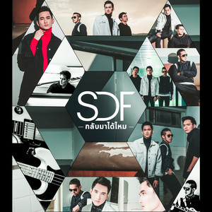 กลับมาได้ไหม by S.D.F