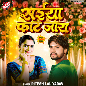 Saiya Fat Jay by Ritesh Lal Yadav