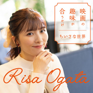 bon voyage！～ risa covers ～ - Single by 小片リサ | Spotify