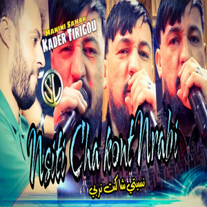 Kader Tirigou - Nsiti Cha kont Nrabi