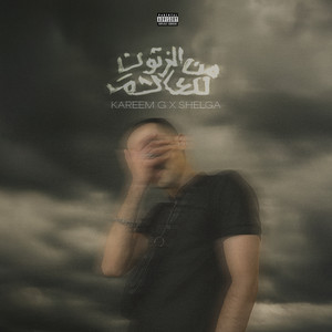 Kareem G | Spotify