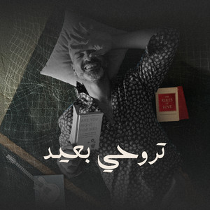 Trouhy Beid by Hany Adel