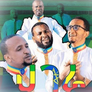 HABESHA MOON TEAM - የብስራት ዜና ተሰማ - አብሮነት 2  የብስራት ዜና  ድንቅ ነሺዳ - New Amharic Nesheda