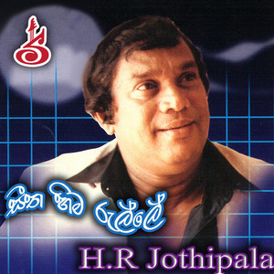 H.R. Jothipala - Palu Susane