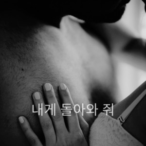 밤이 말해 주는 것 by ReindOne