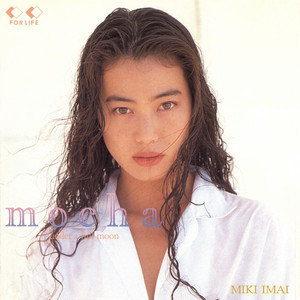 地上に降りるまでの夜 - 2025 Remaster