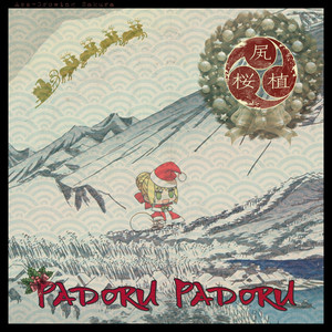 Ass-Growing Sakura - Padoru Padoru