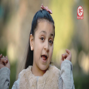 Toyor Al Janah - خالو - جنى مقداد