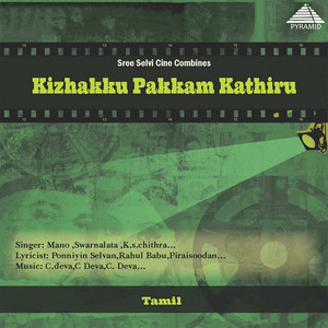 Deva & K.S. Chithra - Sevanthi Poove