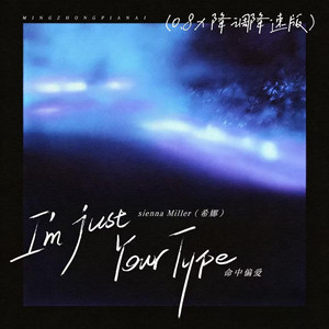 I'm Just Your Type - 0.8x降调降速版 by sienna Miller（希娜）