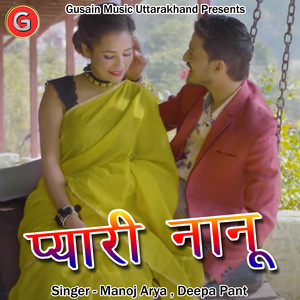 Pyari Nanu - Pahadi