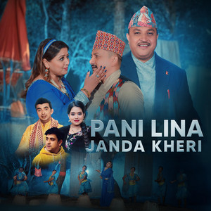 Ram Prasad Khanal - Pani Lina Janda Kheri, Ram Prasad Khanal and Shanti Shree Pariyar