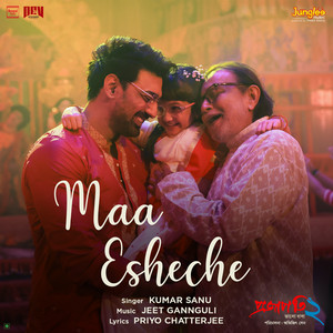 Maa Esheche (From 