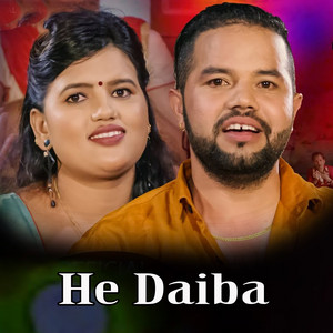 Rajendra Bhandari & Sabita Dhungana - He Daiba