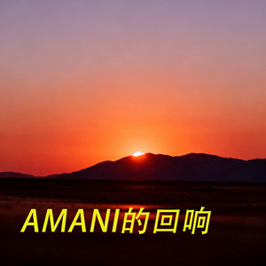 Amani的回响 by 嘉垛